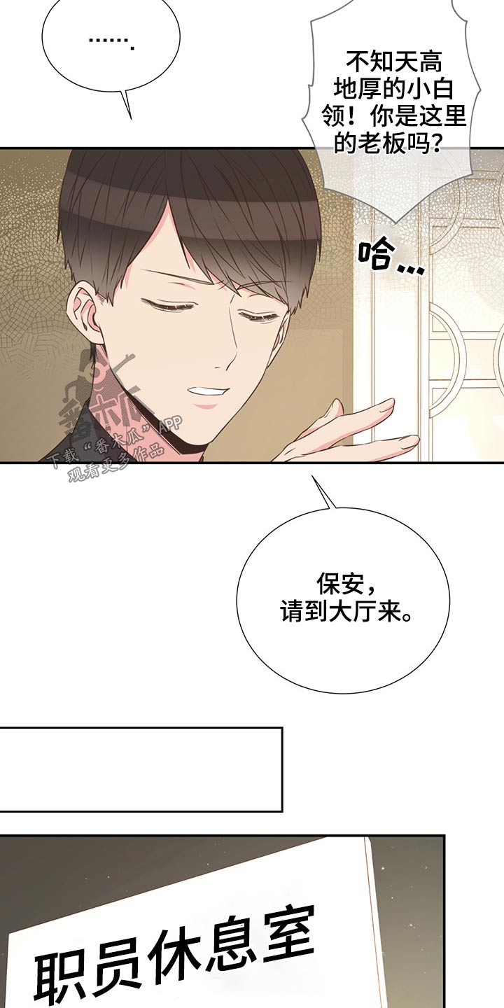 第69章：敷衍2