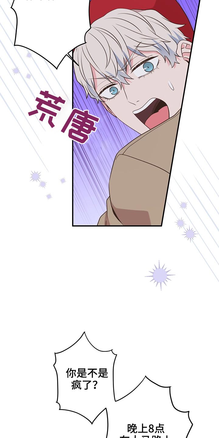 第81章：吃惊7
