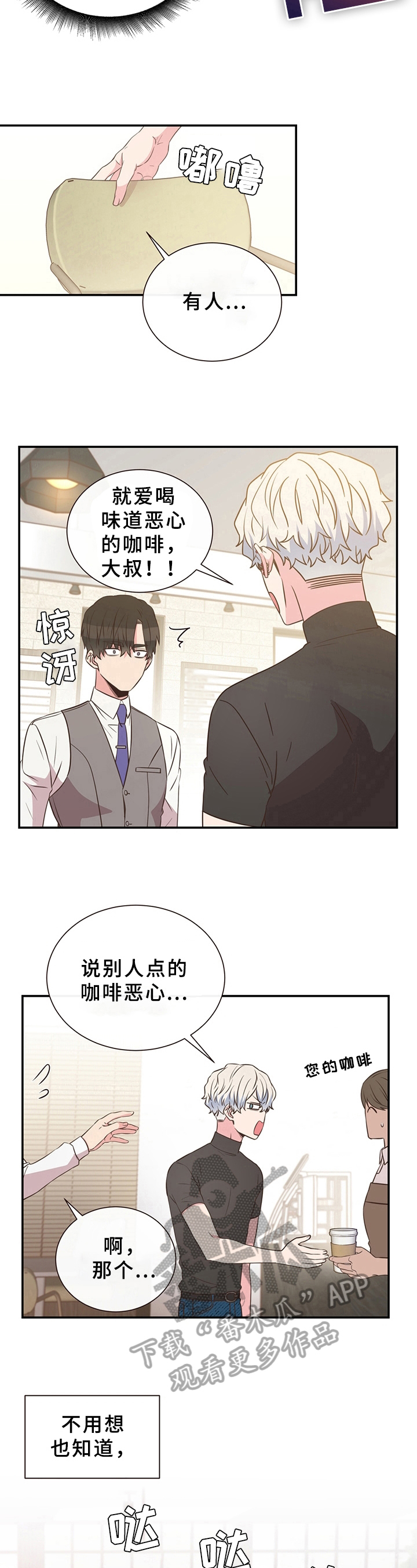 第4章：坏印象6