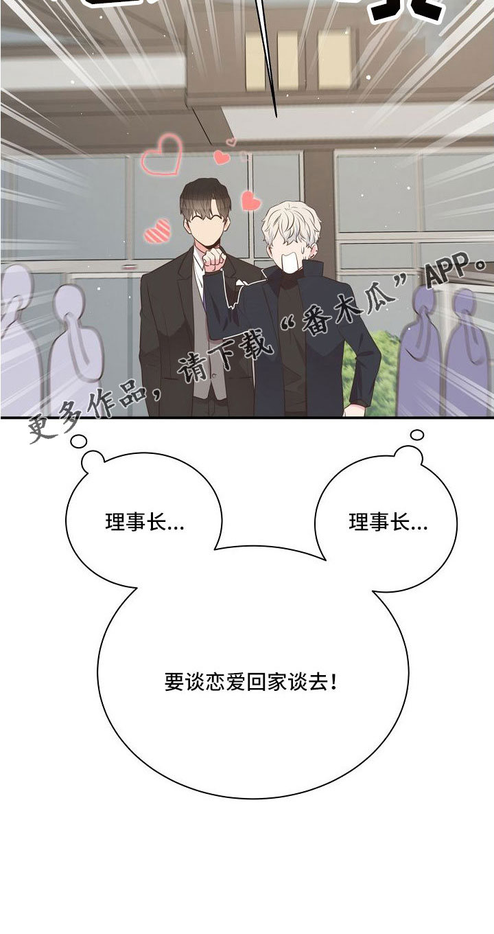 第101章：你疯了吗24