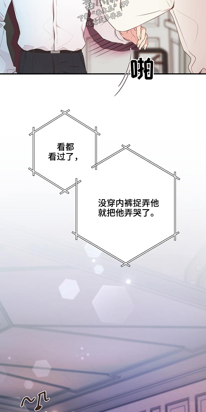 第59章：是他13