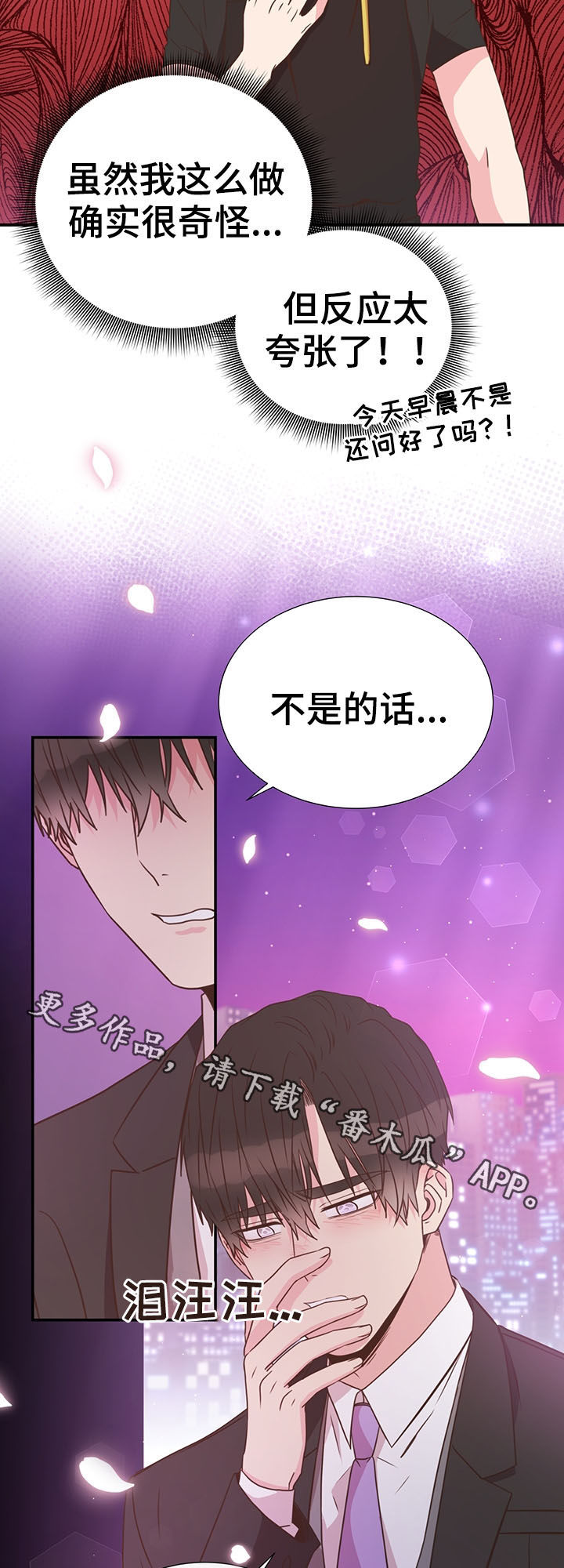 第37章：哭了19