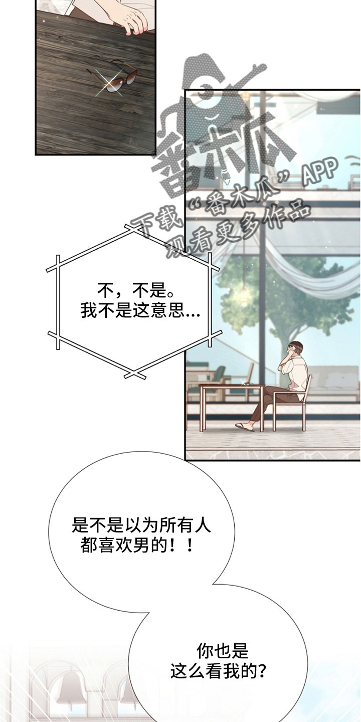第104章：受不了3