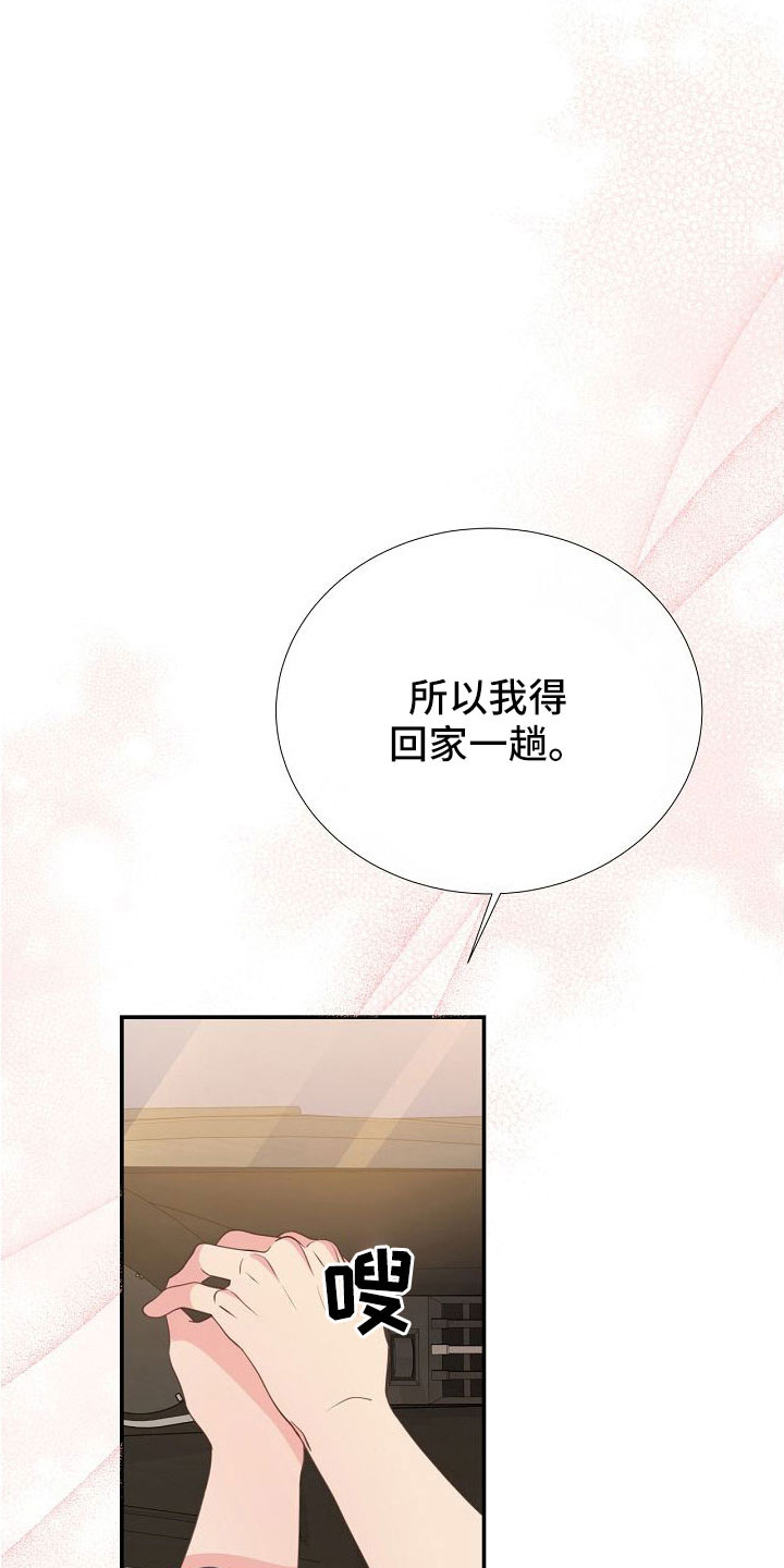 第97章：出事别恨我2