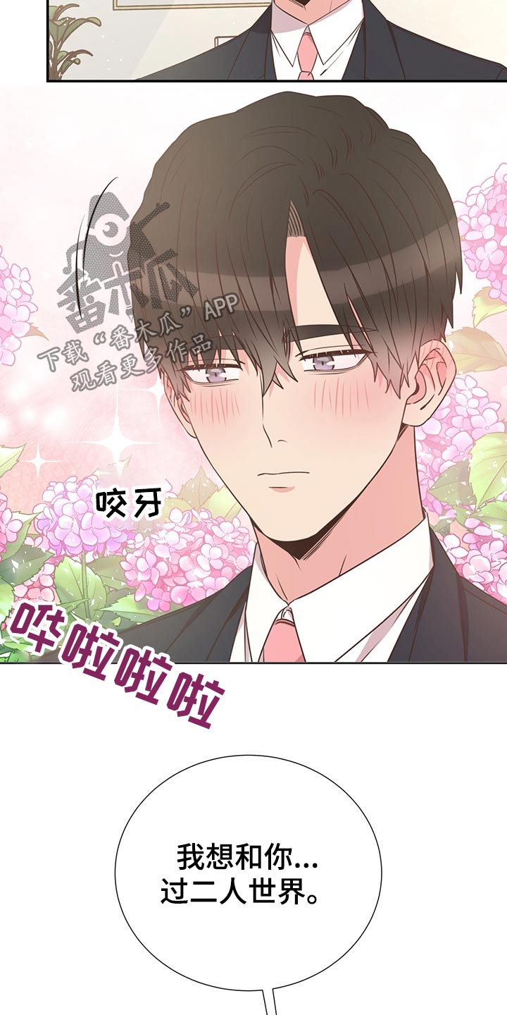第57章：二人世界15