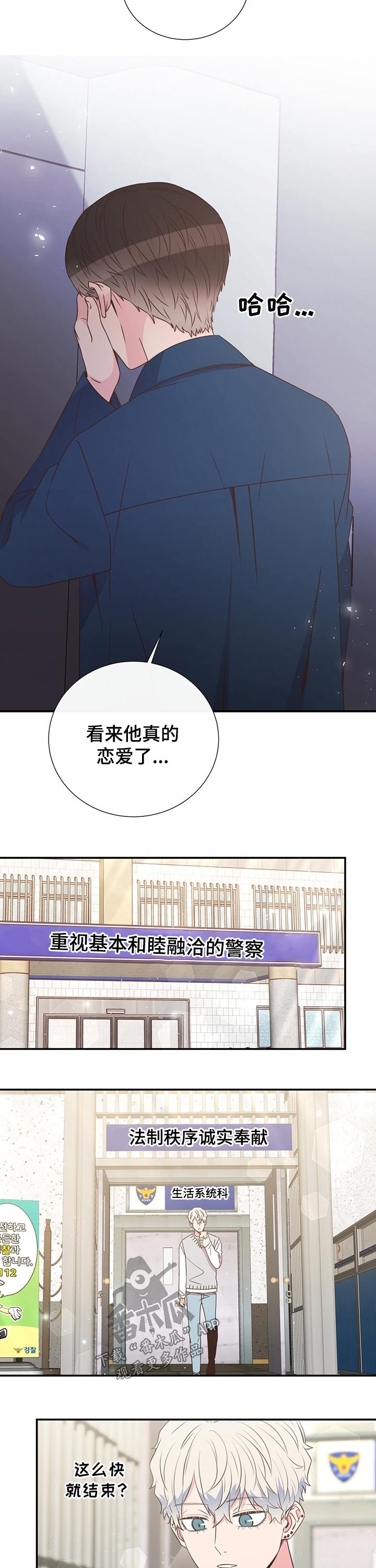 第48章：恋爱10