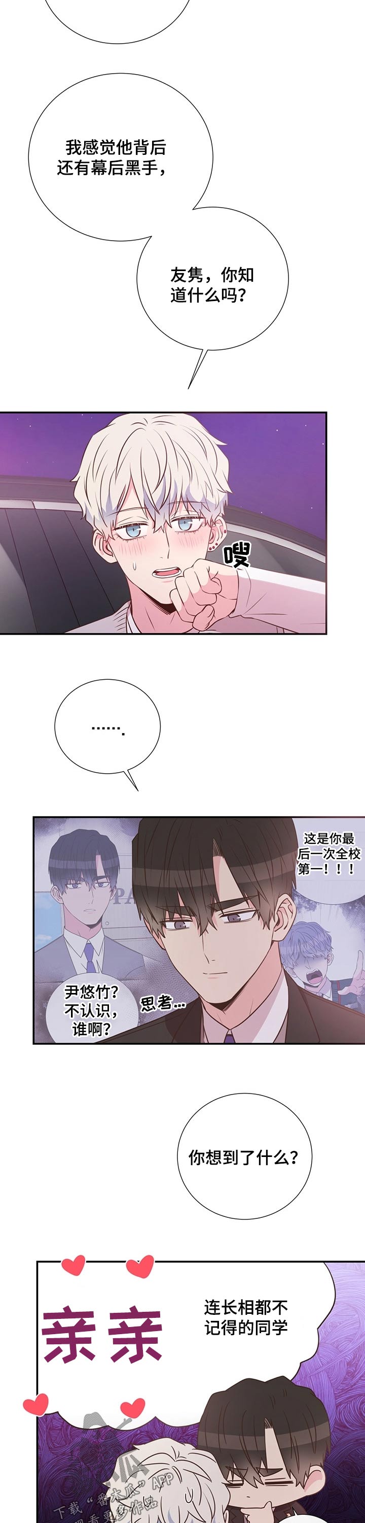 第49章：聊天10