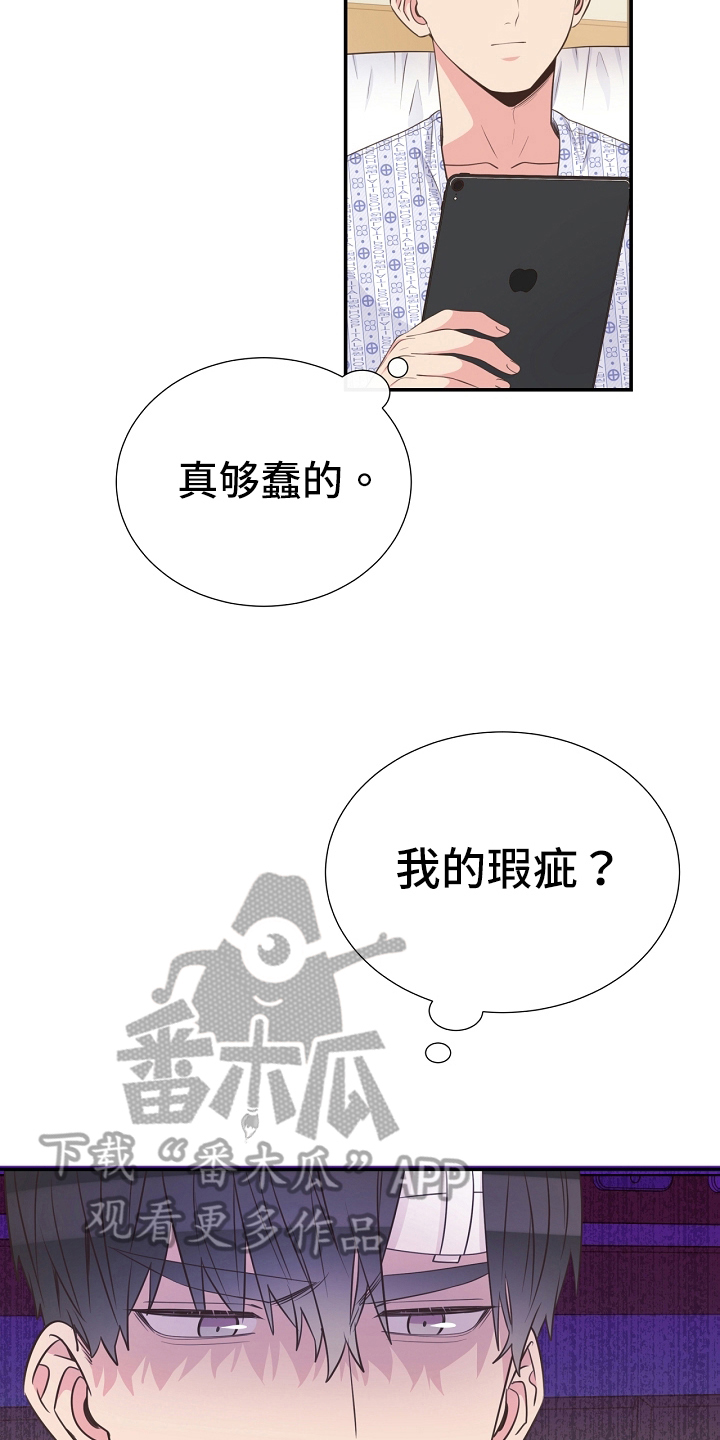 第95章：道歉13