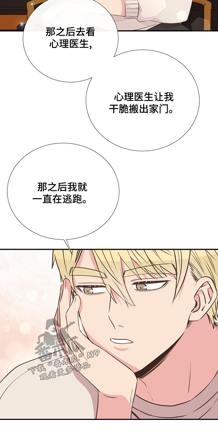 第88章：不想别同情13