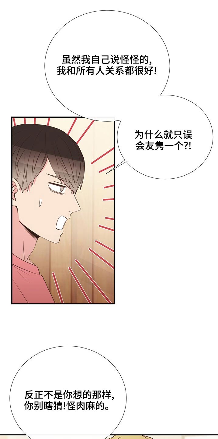 第85章：收留3