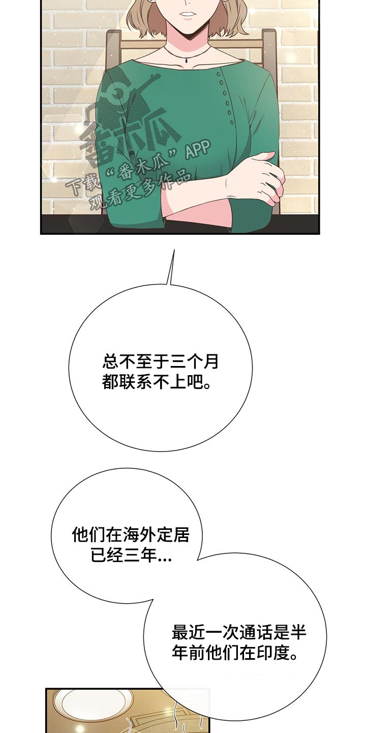 第56章：强势母亲3