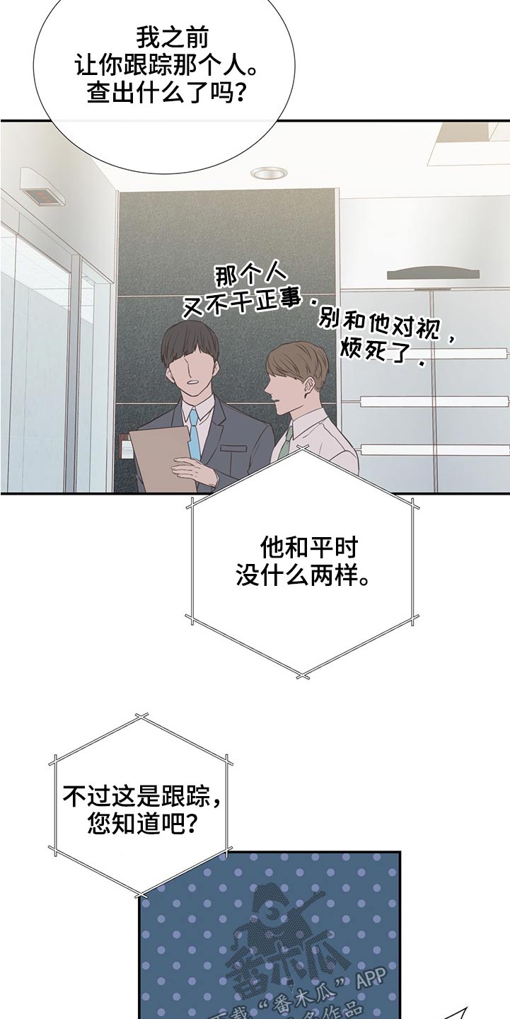 第80章：合适的人11