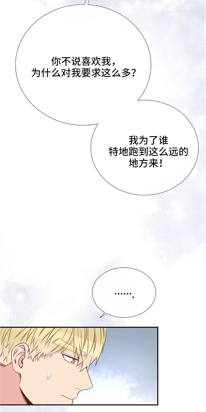 第105章：我也爱你16