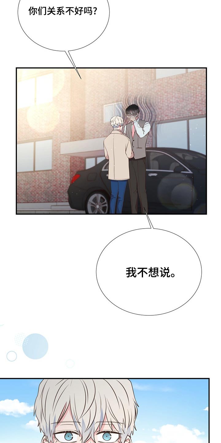 第84章：只是朋友2
