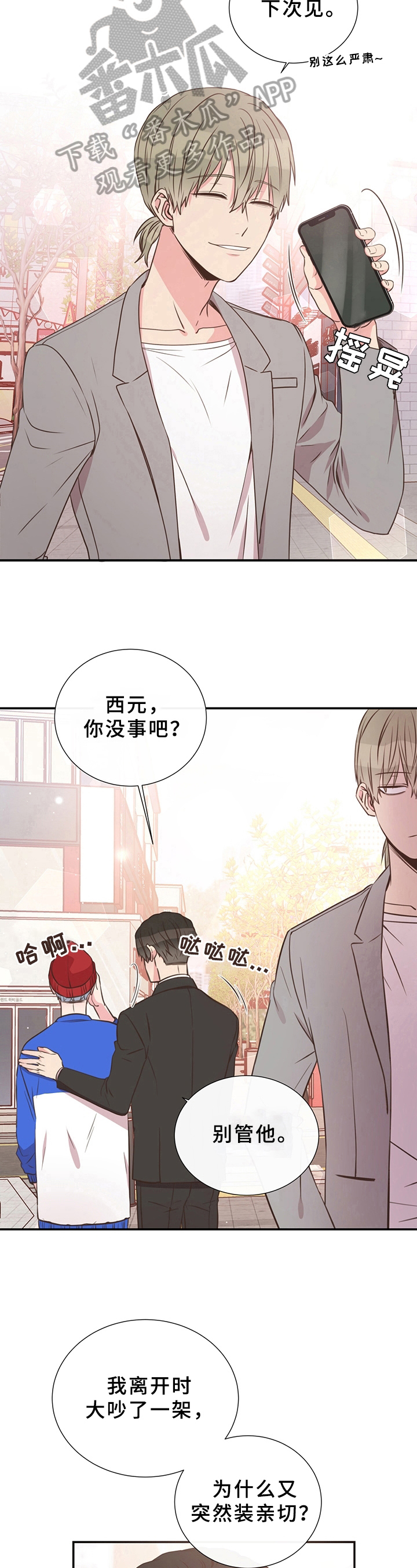 第30章：劝告7
