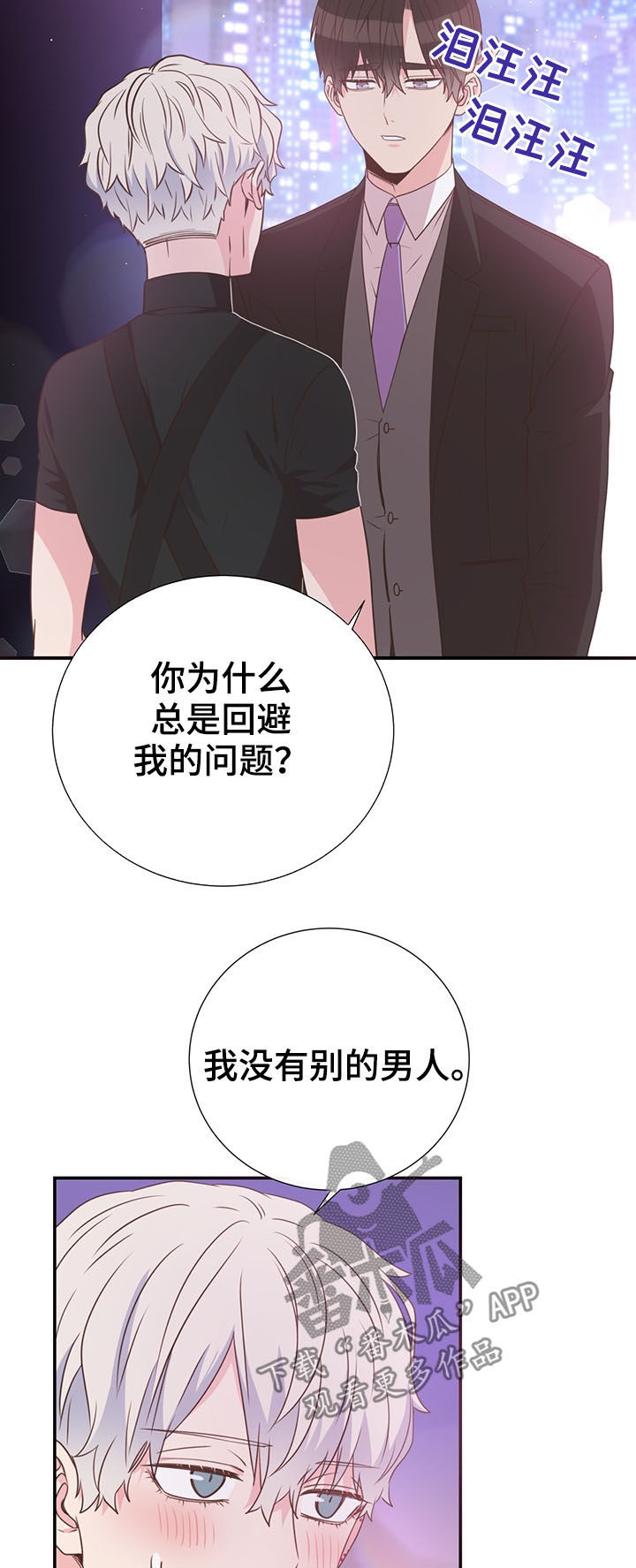 第38章：坦白3