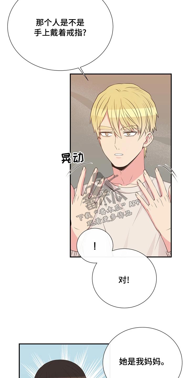 第87章：交谈12