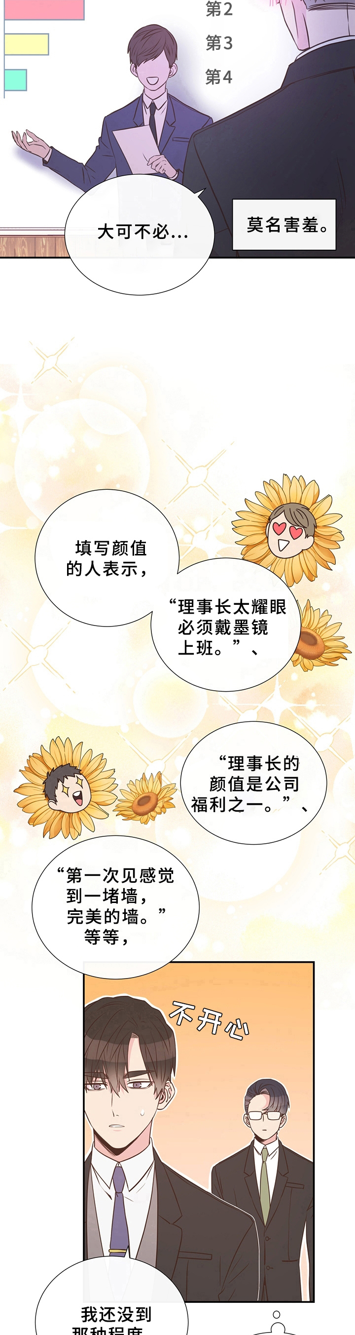 第11章：调查结果9