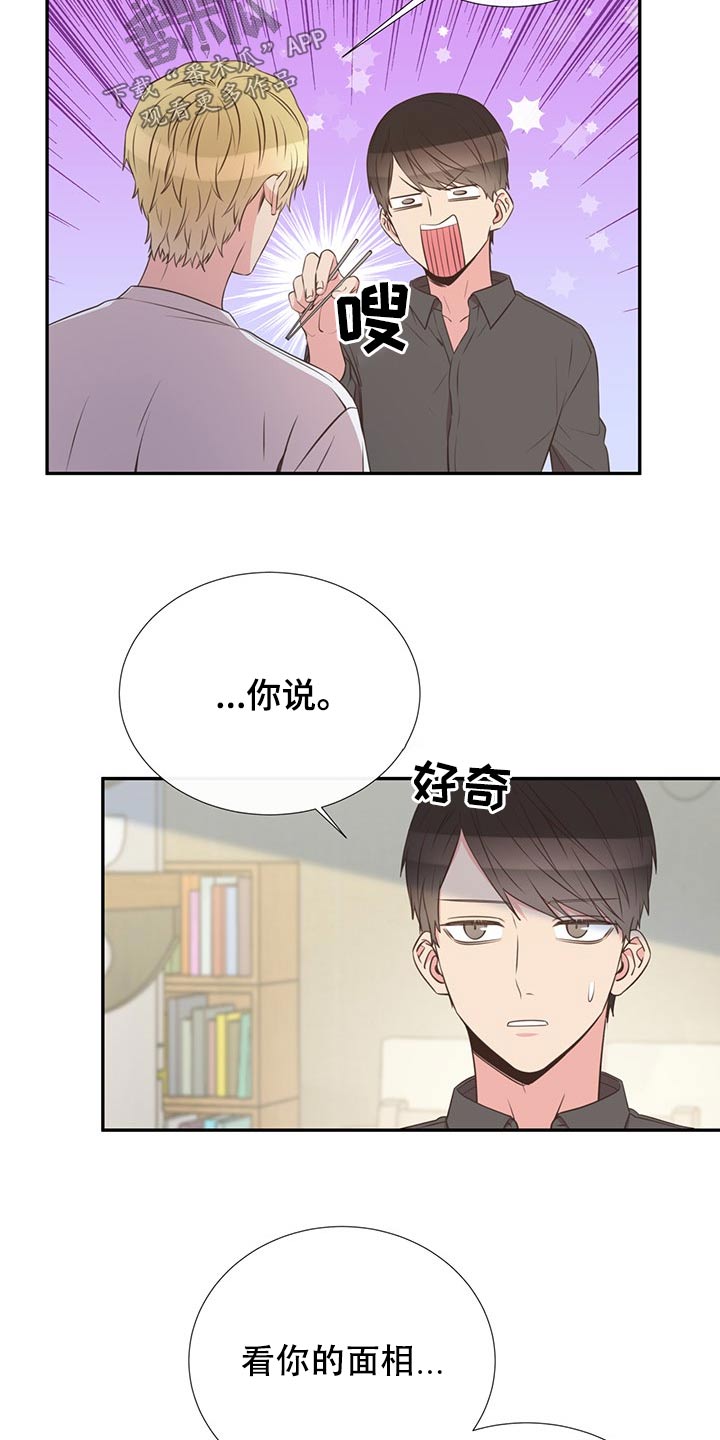 第77章：警惕4