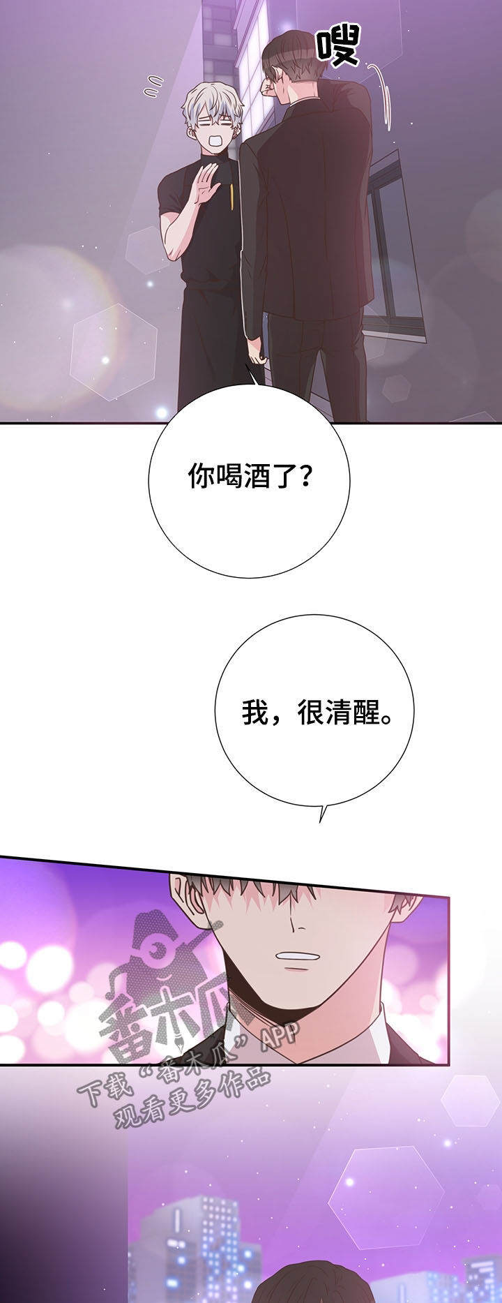 第38章：坦白2