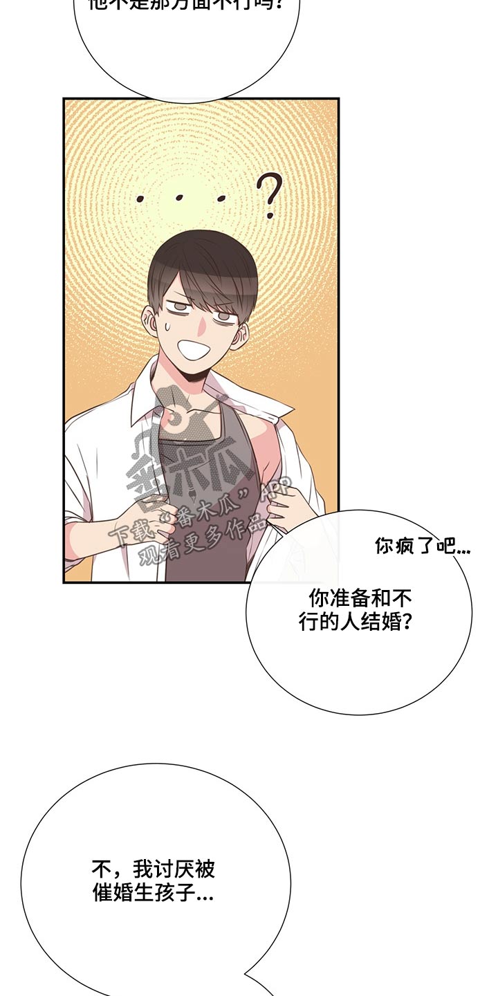 第67章：探寻8