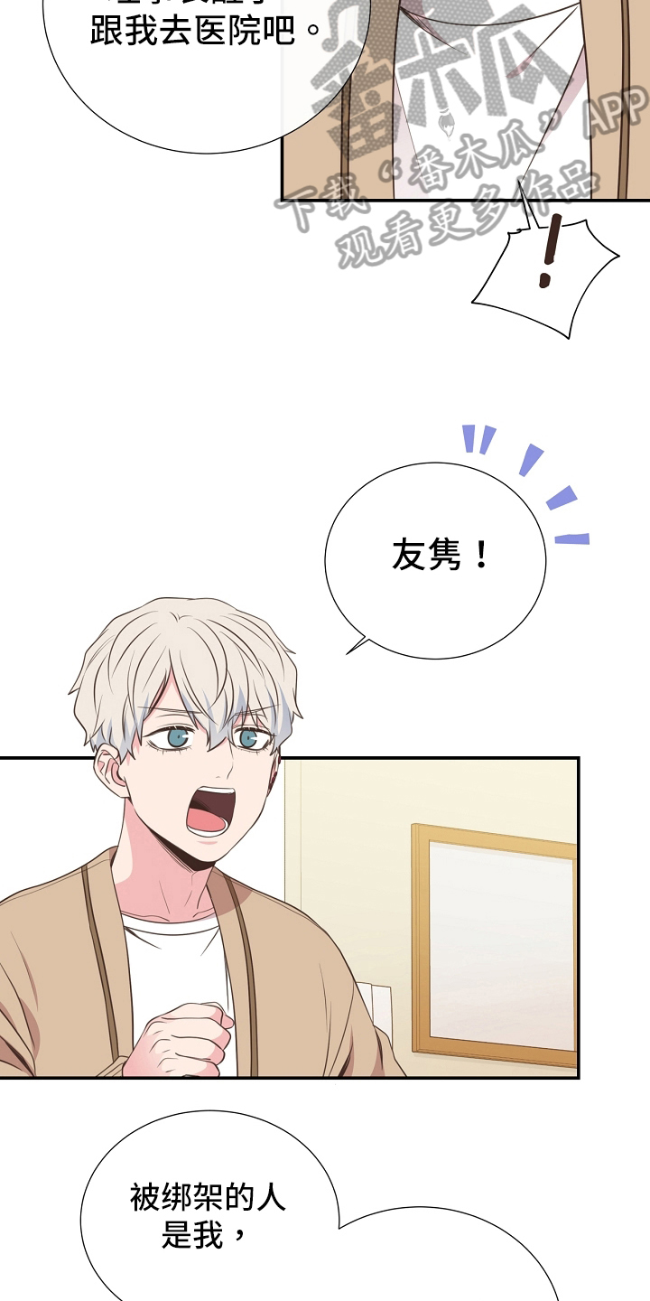 第94章：识破5