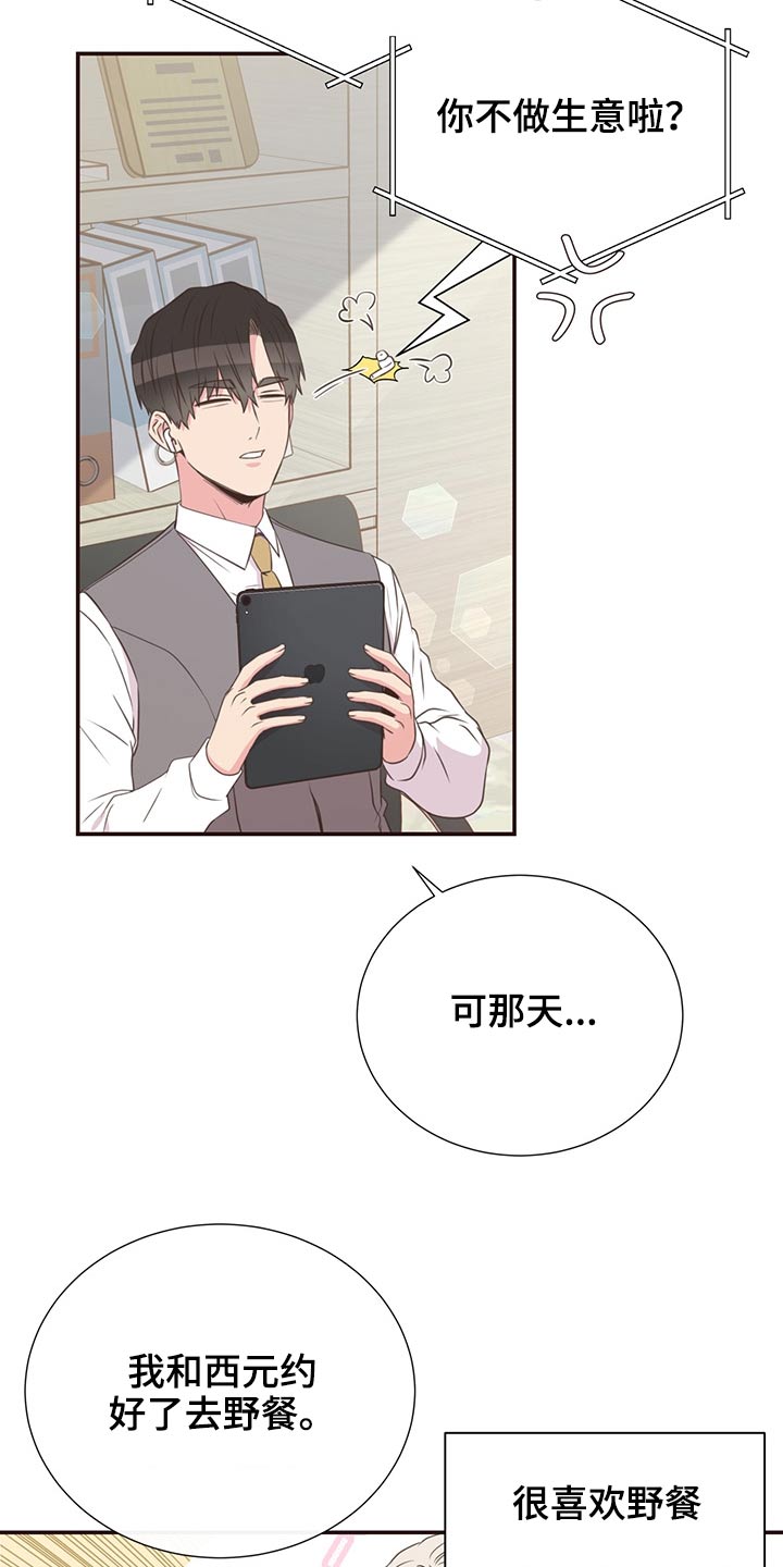 第64章：不想去20