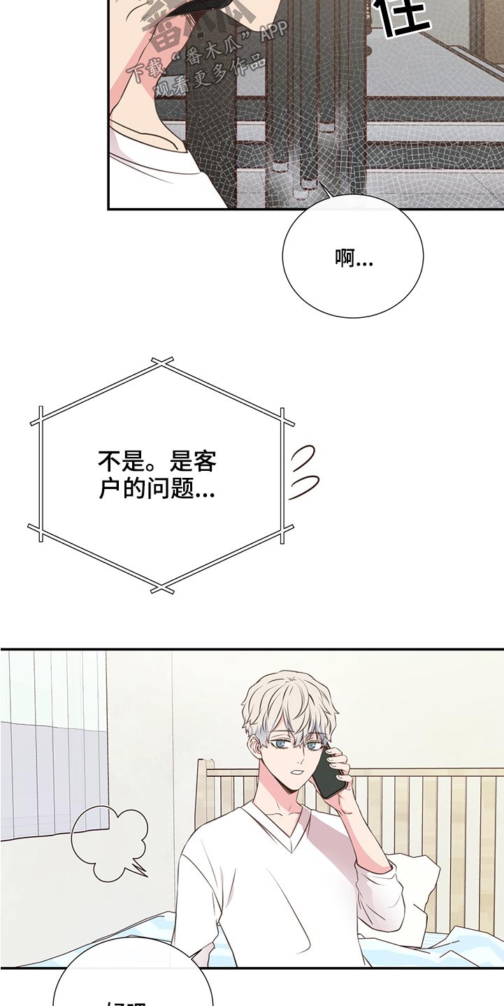 第62章：不是我的问题20