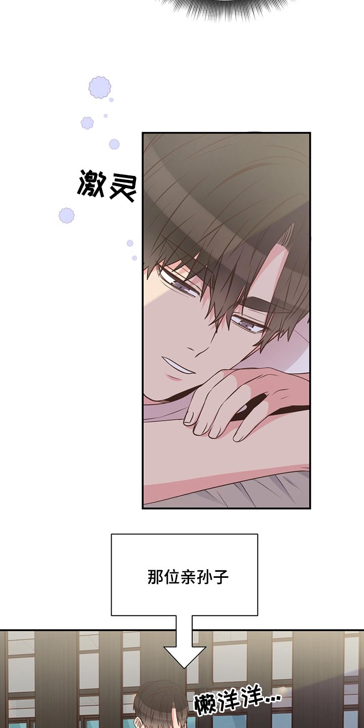 第62章：不是我的问题14