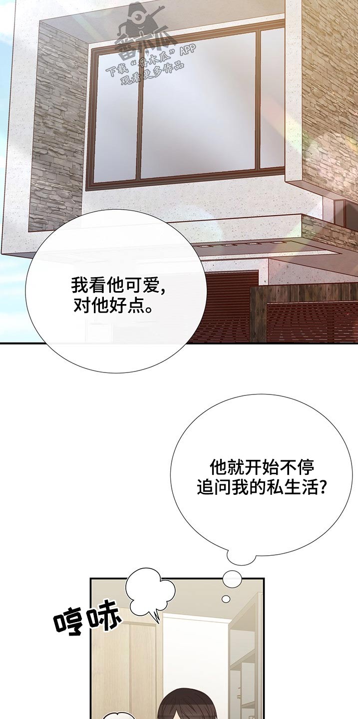第85章：收留8