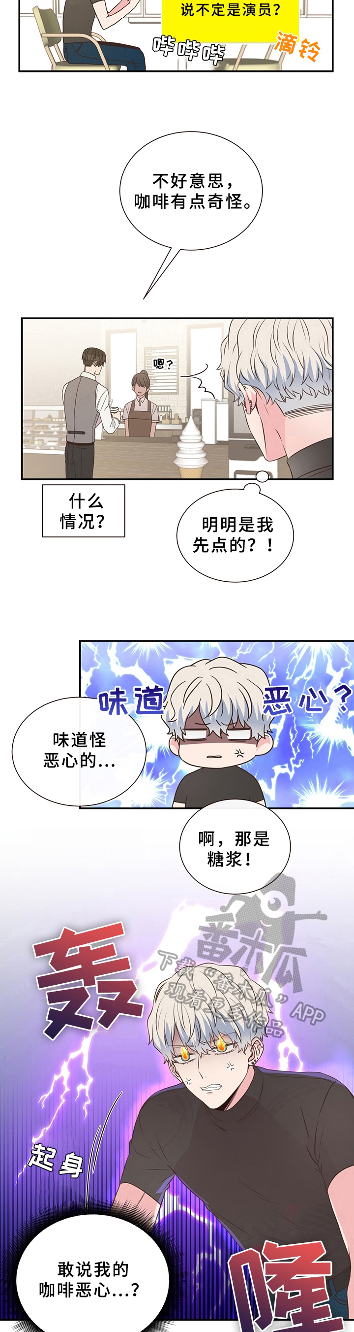 第4章：坏印象5
