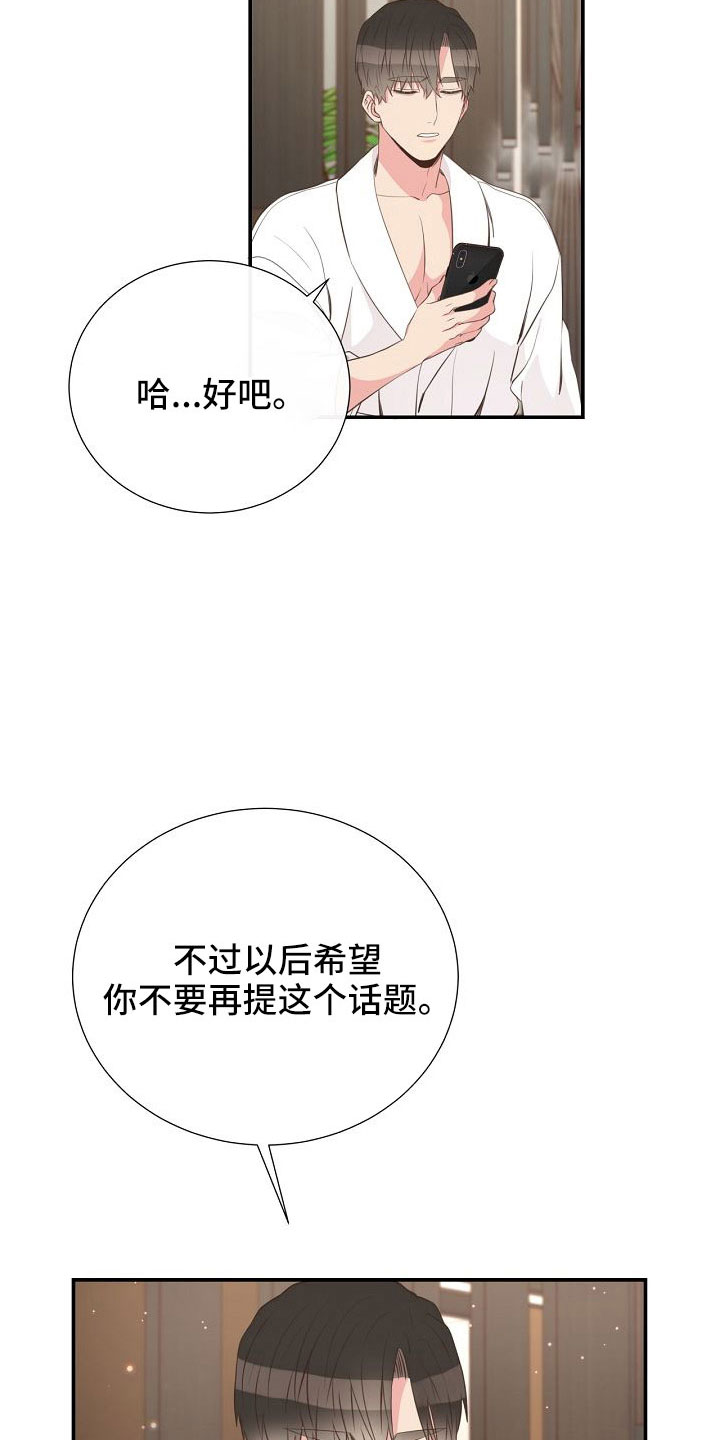 第103章：一起进骨灰盒8