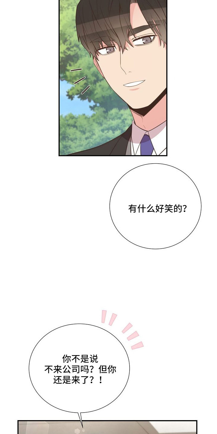 第101章：你疯了吗20