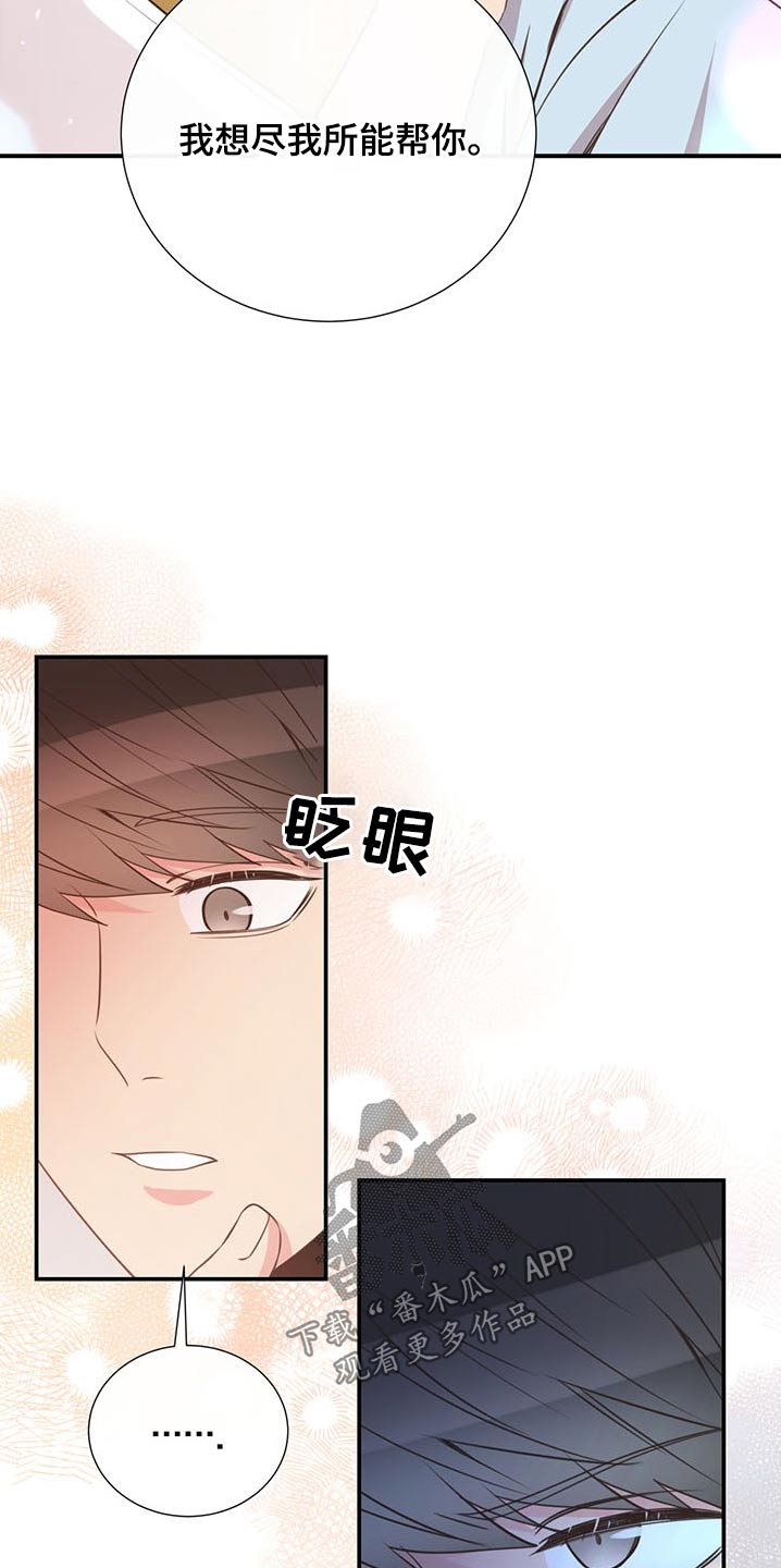 第75章：可以告诉我16