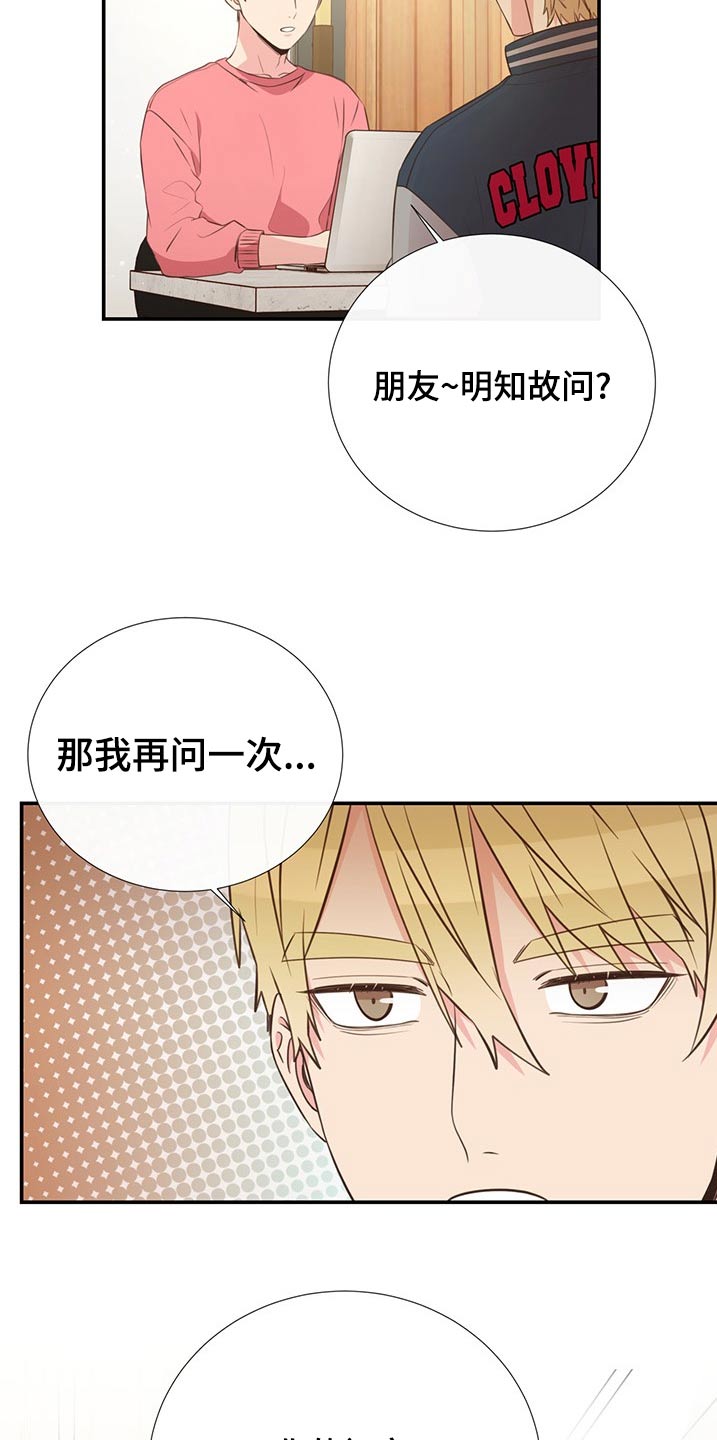 第84章：只是朋友20