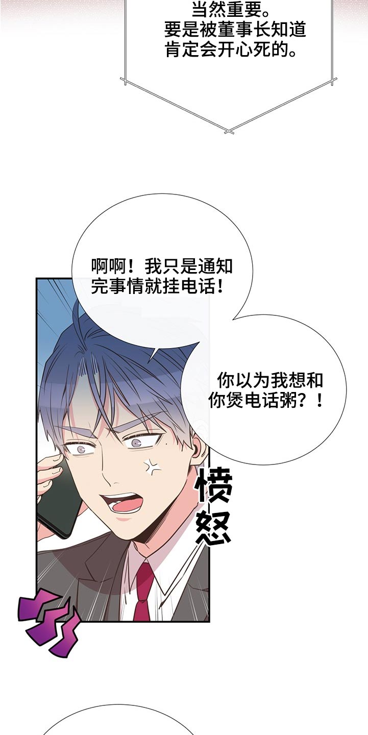 第80章：合适的人10