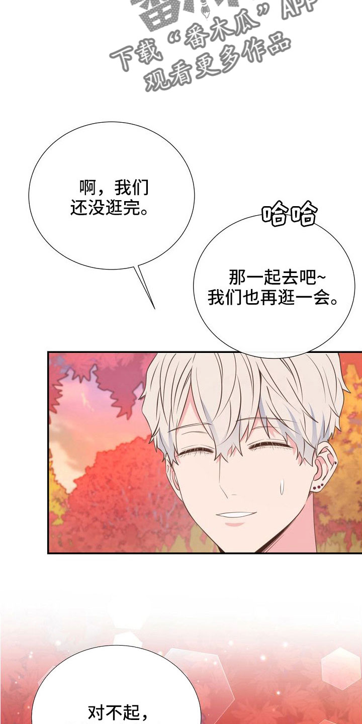 第98章：正在约会19