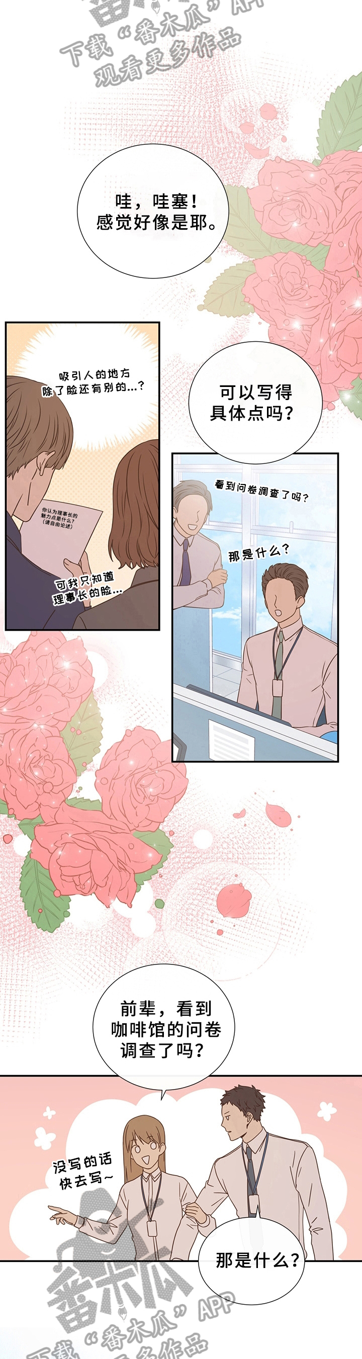 第11章：调查结果7