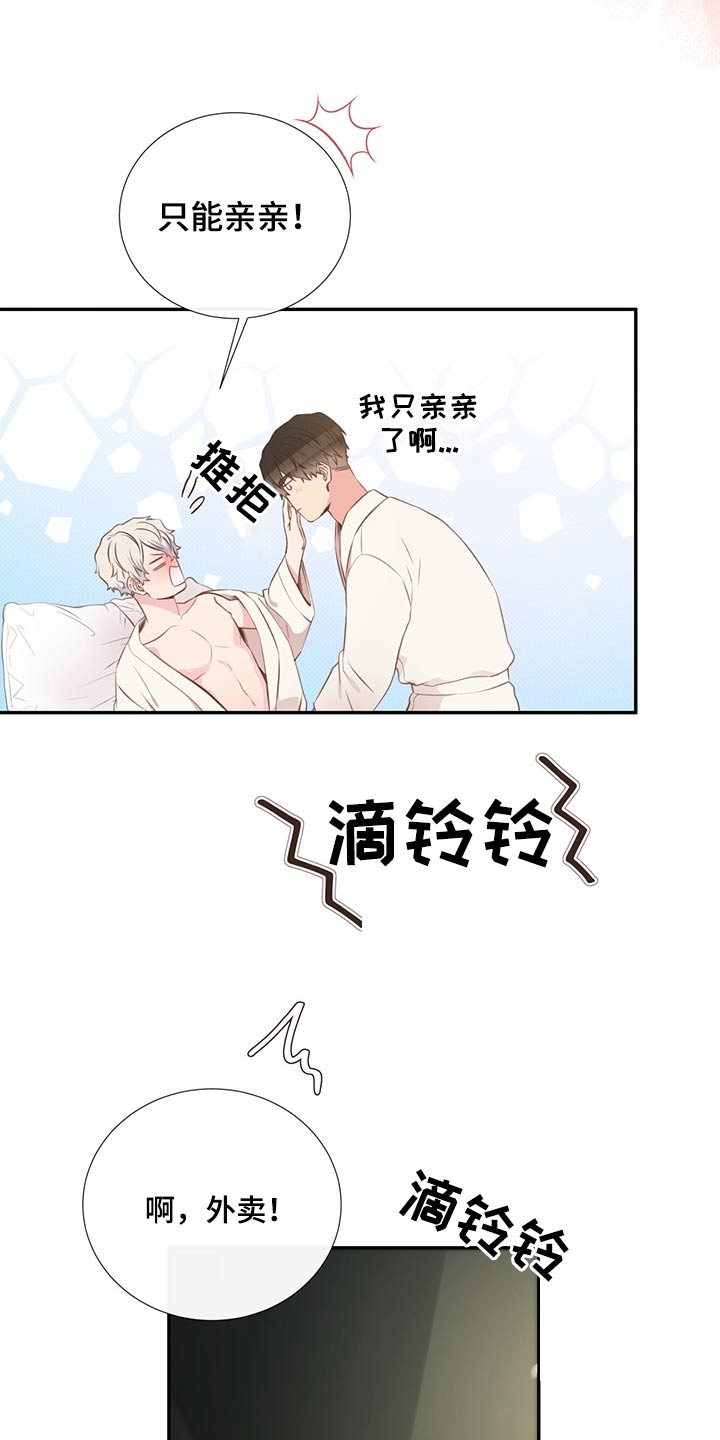 第59章：是他2
