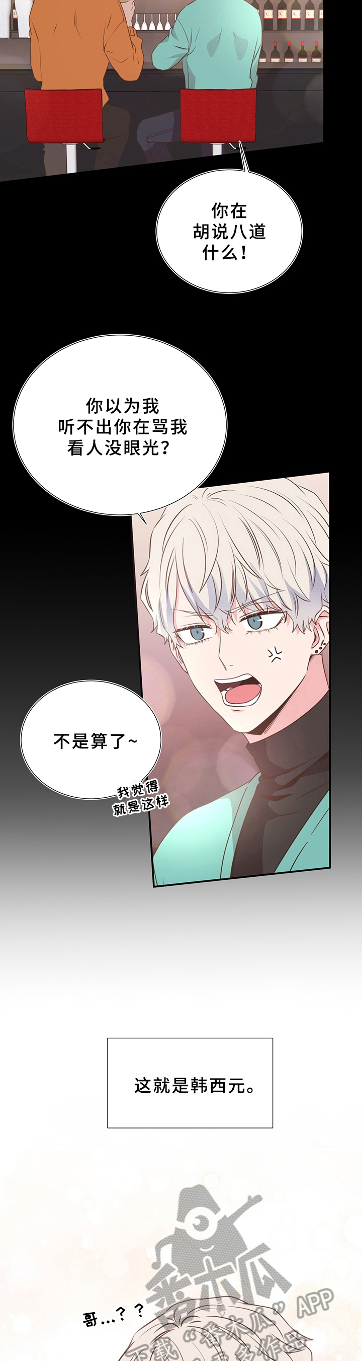 第28章：称呼9