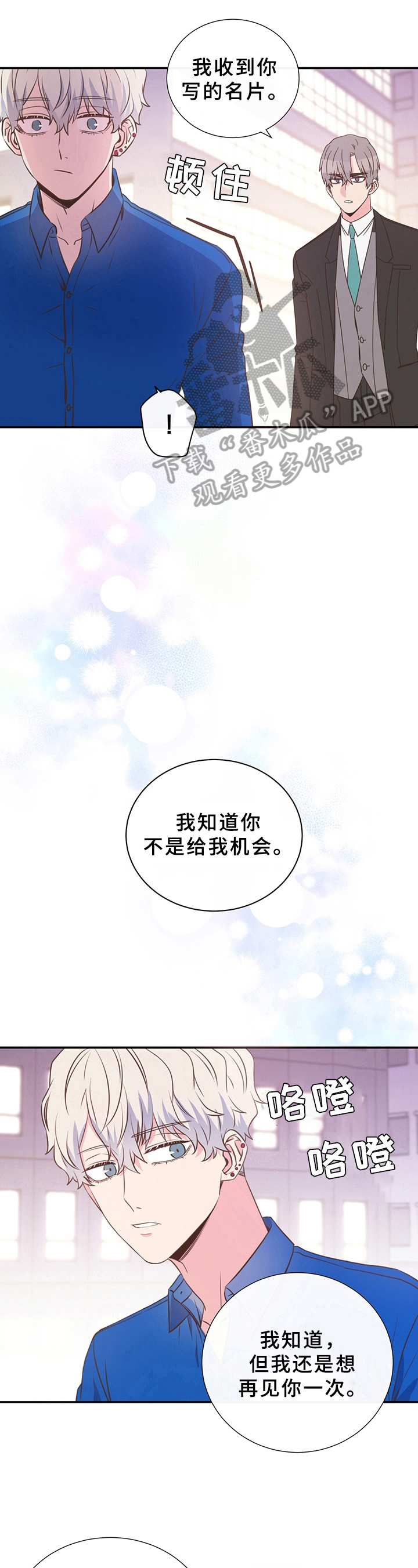第9章：道谢5
