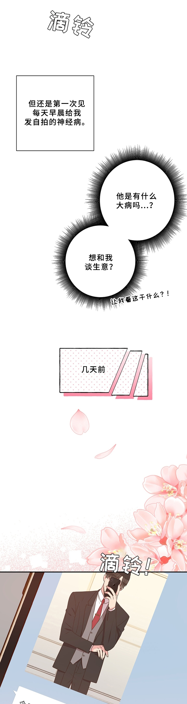 第16章：展示7