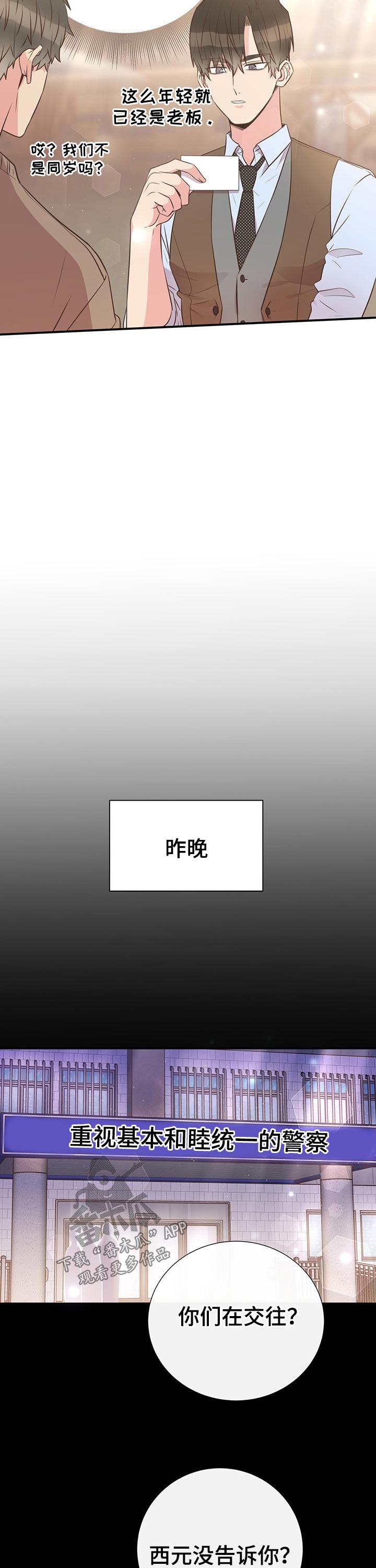 第45章：拜托3