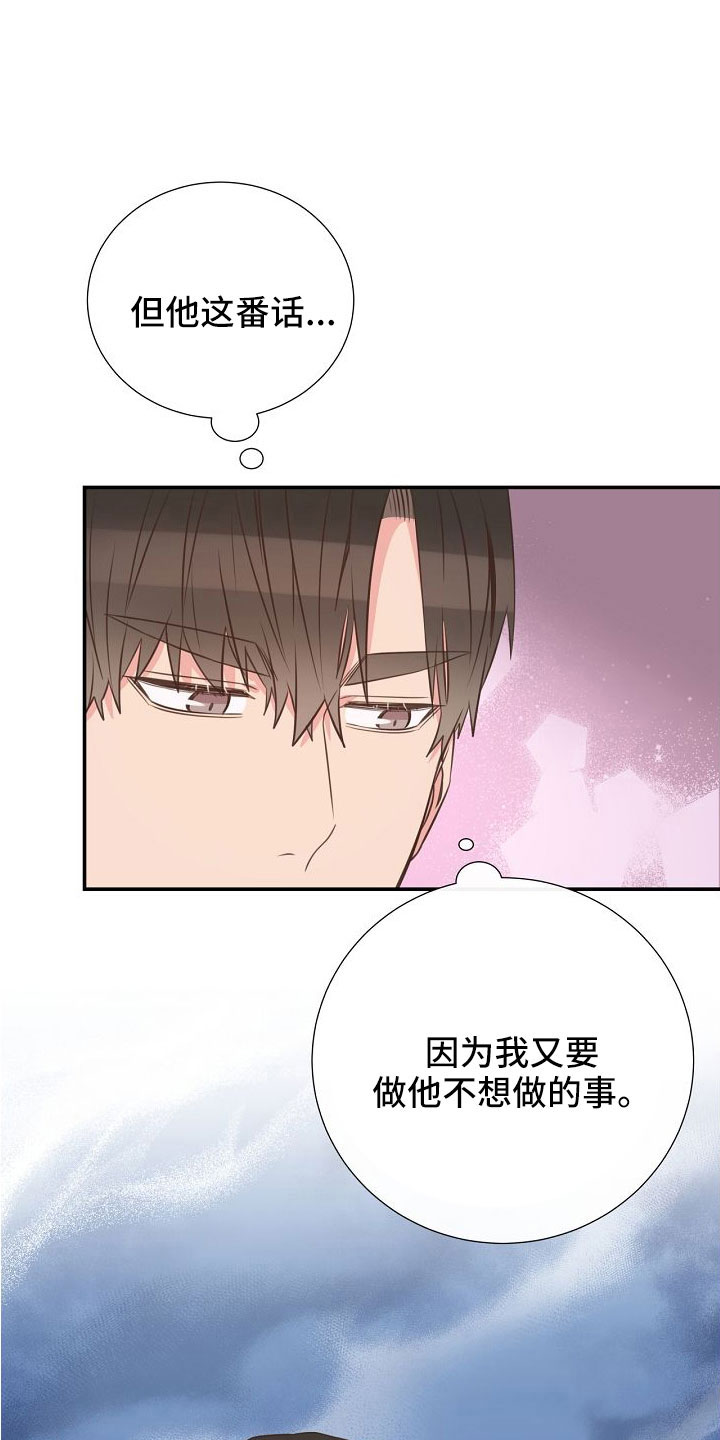第99章：搞错重点了24