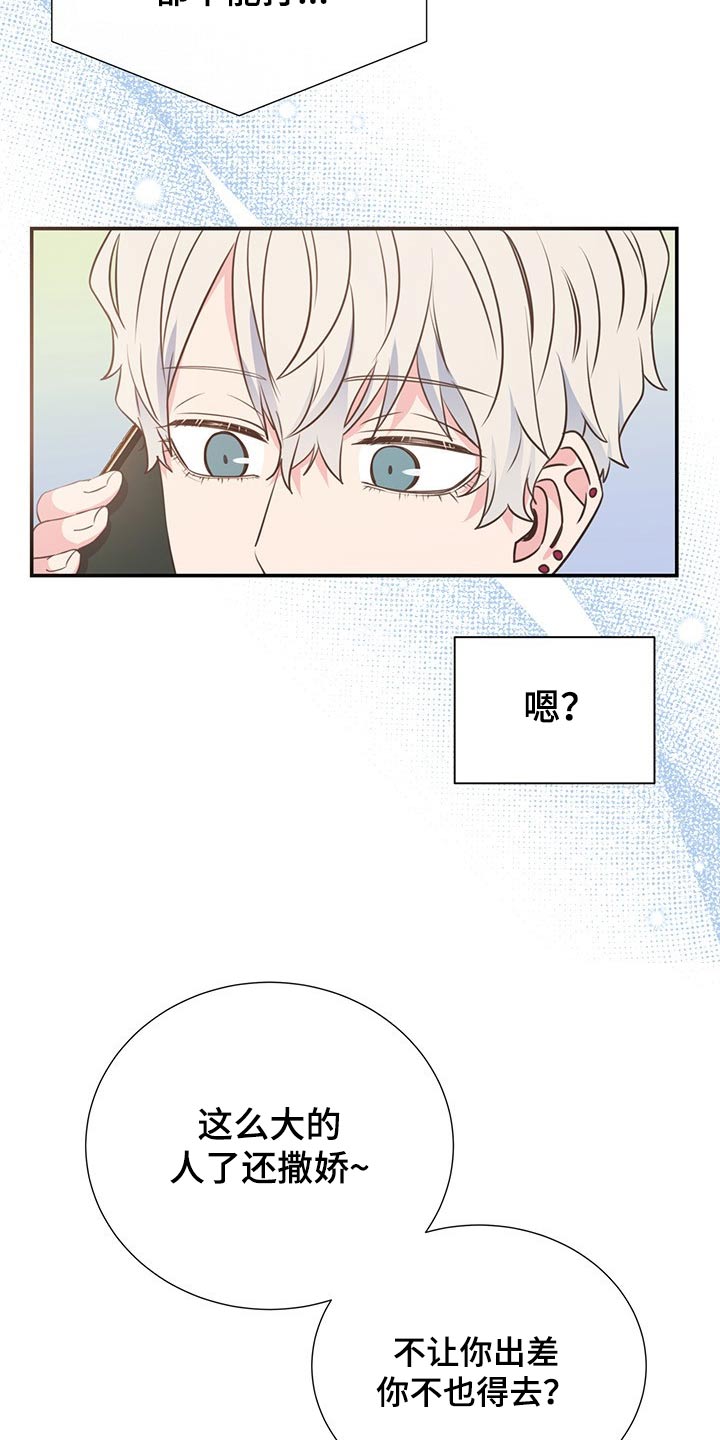 第50章：出差23