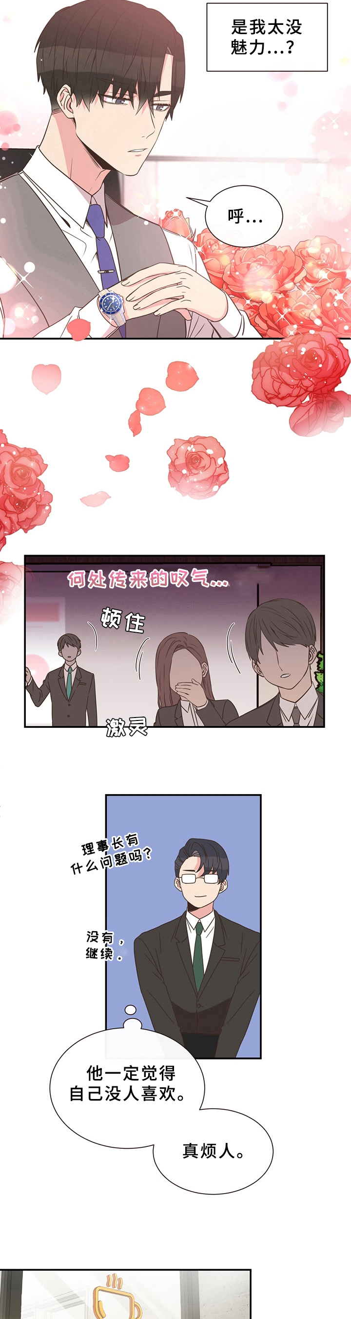 第1章：朴素的梦想7