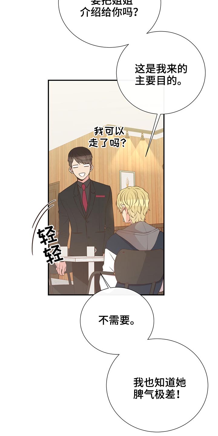 第69章：敷衍15