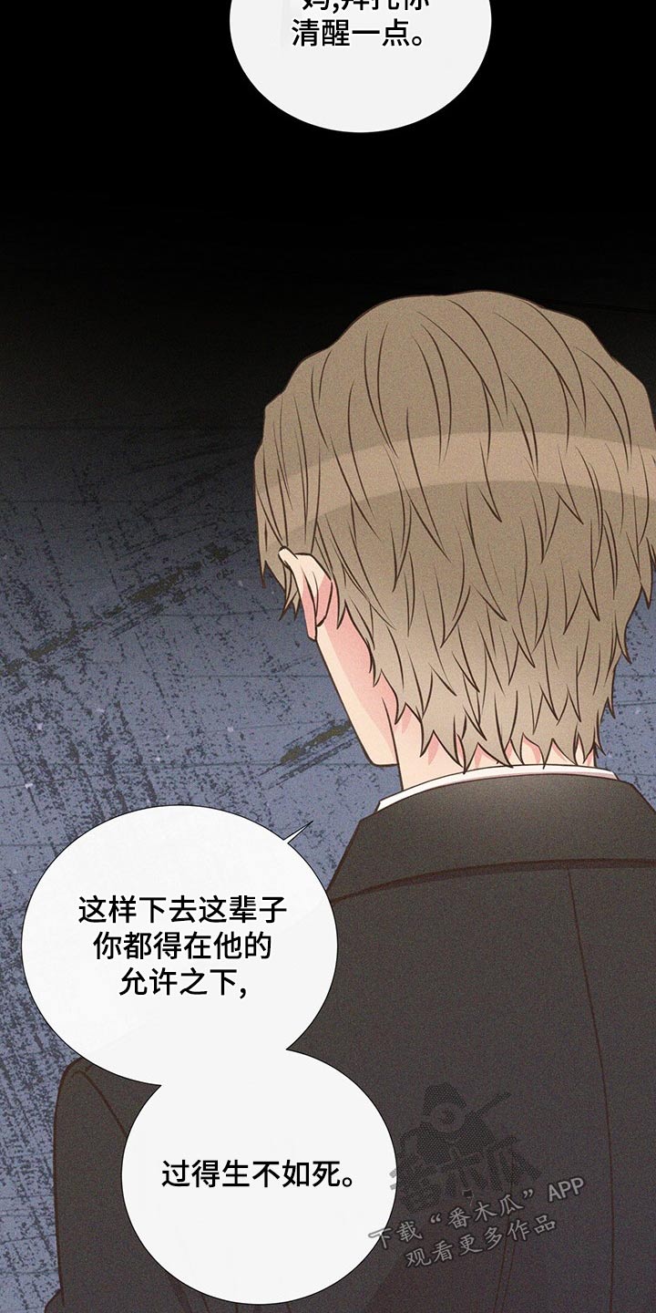 第88章：不想别同情8