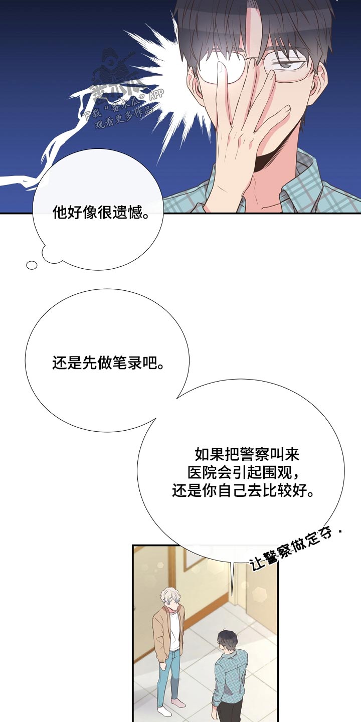 第92章：看望17