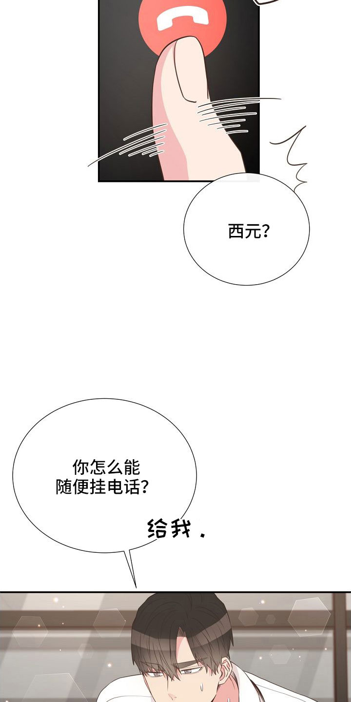 第102章：好可爱28